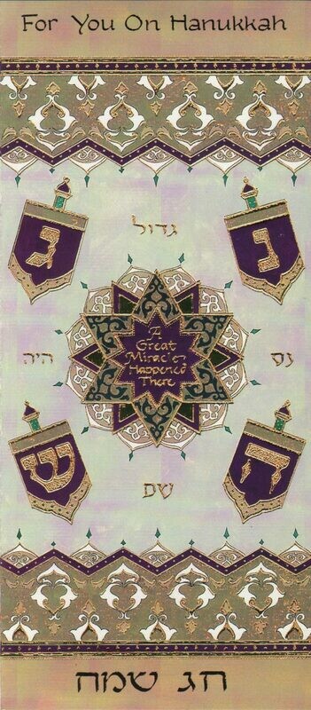 Hanukkah Money Card 817