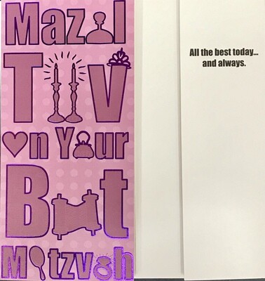 Bat Mitzvah Money Card E2063