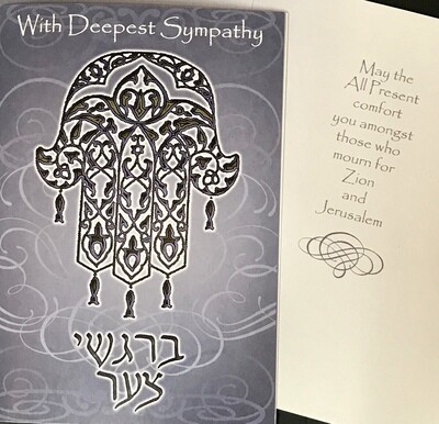 Caspi Sympathy Card - Hamsa