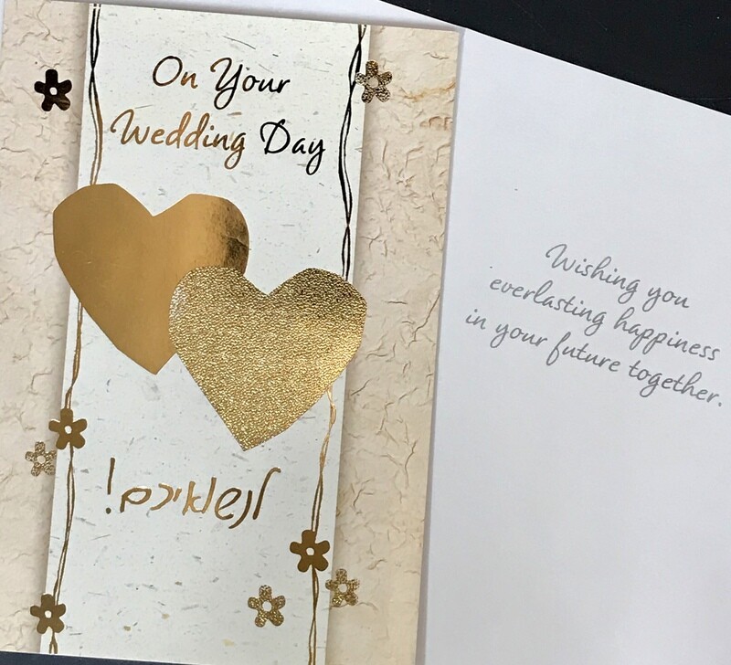 Wedding Card E635
