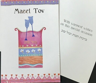 Mazel Tov Card 8040