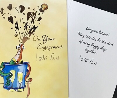 Mazel Tov Engagement Card E367
