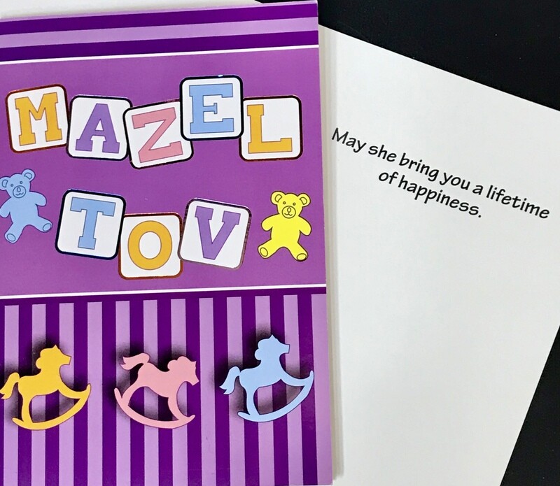 Mazel Tov Baby Card 201 - SALE