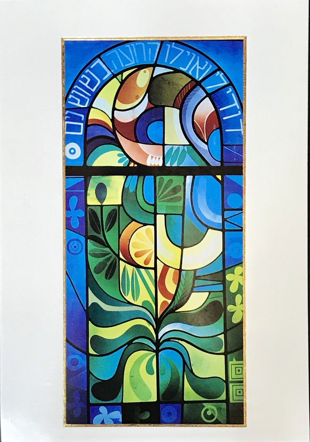 Blank Card &quot;Song of Songs&quot;