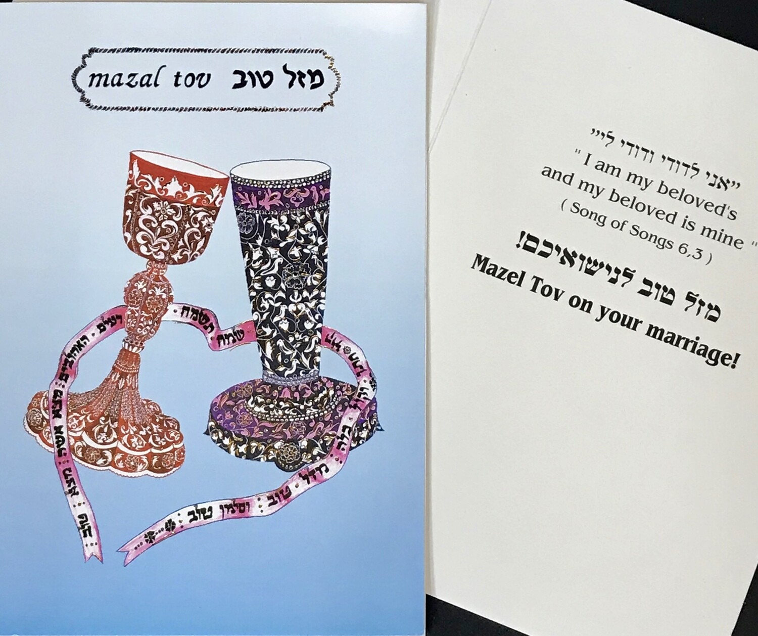 Mazel Tov Wedding  C-1202