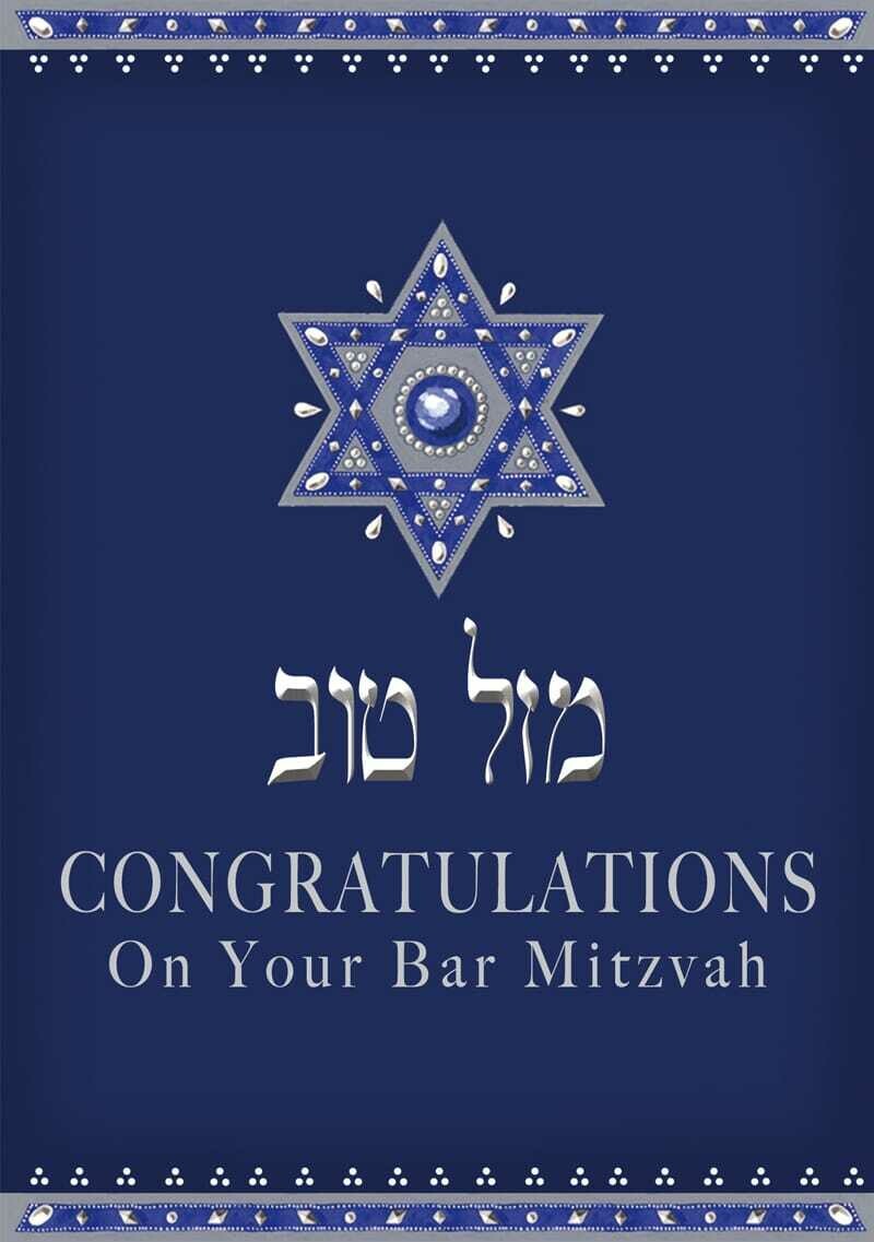 Caspi Bar Mitzvah Card - Star of David