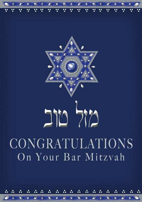 Caspi Bar Mitzvah Card - Star of David