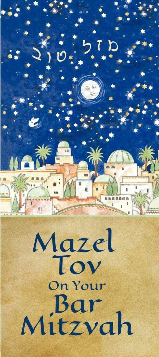 Caspi Bar Mitzvah Money Card - Jerusalem