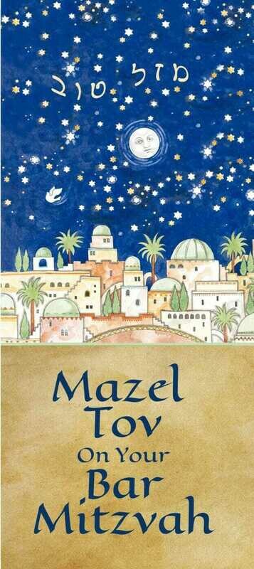 Caspi Bar Mitzvah Money Card - Jerusalem