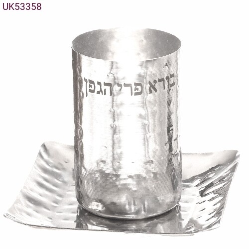 Elegant Hammered Kiddush Cup with Square Saucer
