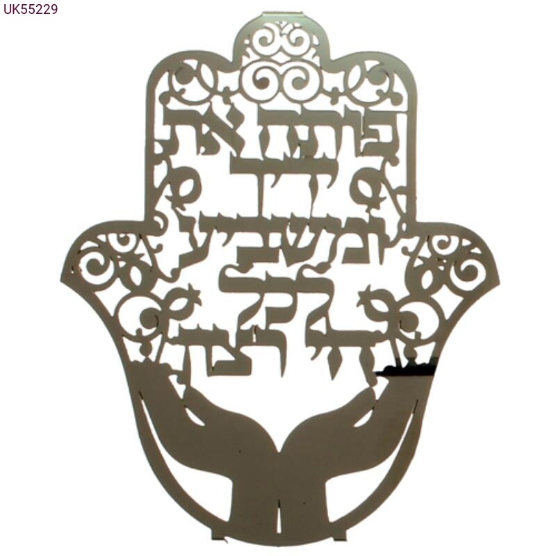 &quot;Open Your Hands&quot; Blessing Metal Hamsa