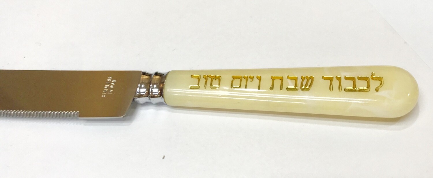 Marbelized Handle Challah Knife