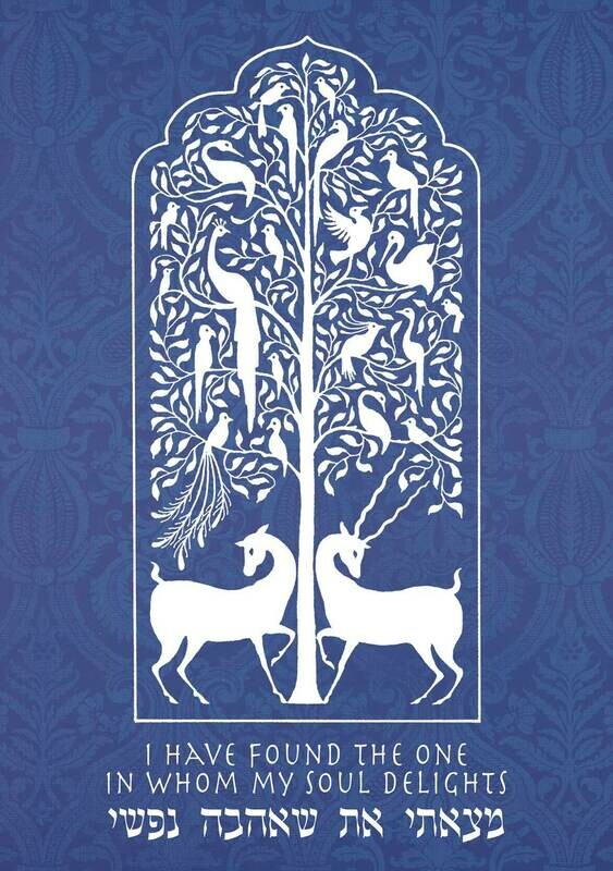 Caspi Wedding Card - Garden