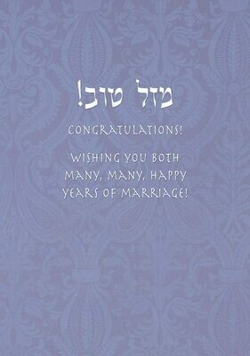 Caspi Wedding Card - Garden