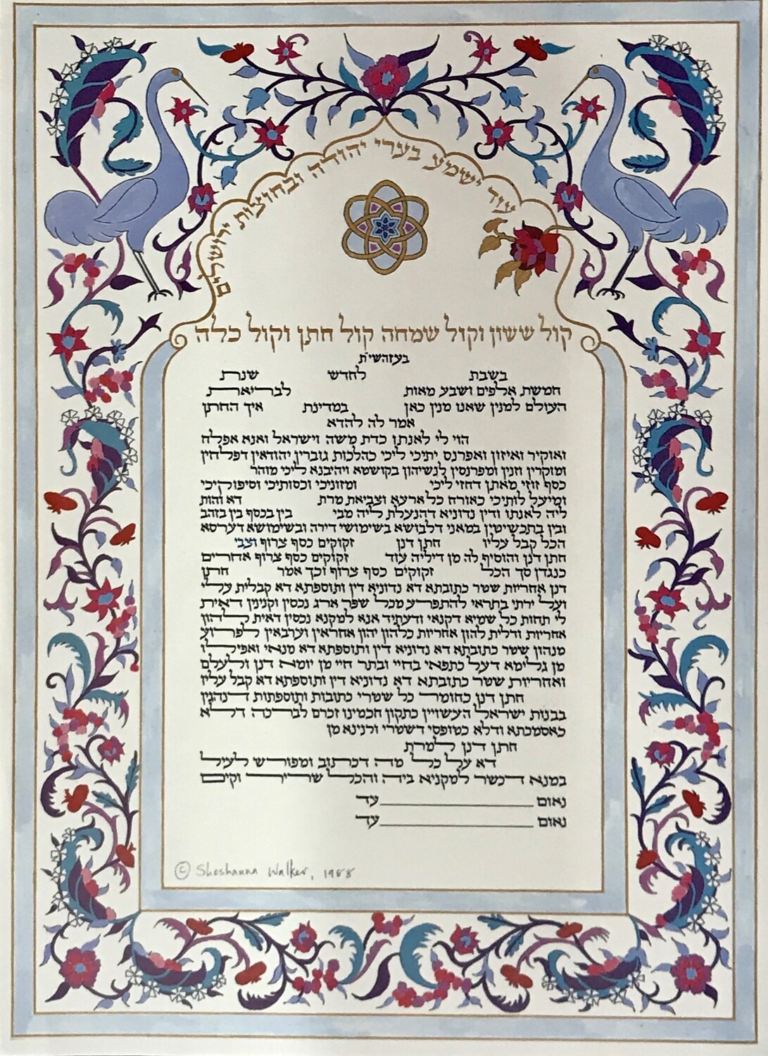 Mazel Tov Wedding Album