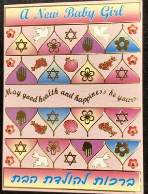Mazel Tov Gift Cards