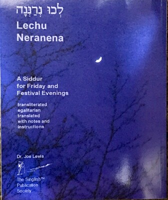Lechu Neranena, Fri Service Transliterated by Lewis