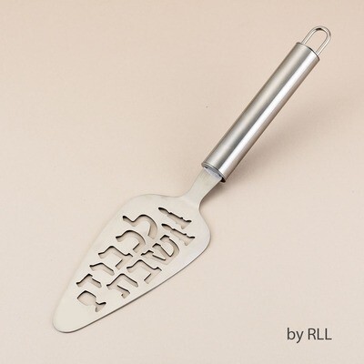 Stainless Steel Server - &quot;Shabbat Shalom&quot; or &quot;Mazel Tov&quot; in Hebrew