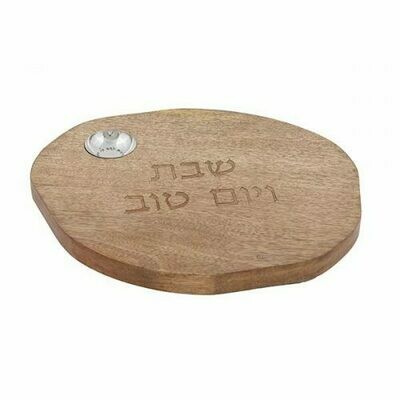 Emanuel Wood Challah Board w/ Salt Dish