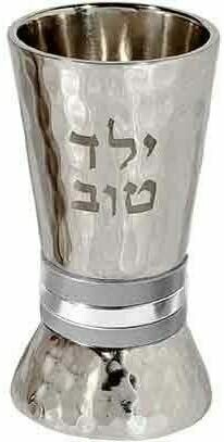 Emanuel Yeled Tov Cup, Style: Silver Rings