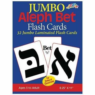 Jumbo Alef Bet Flash Cards