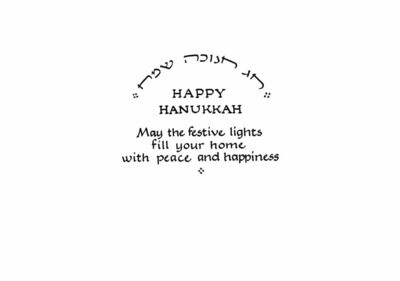 Hanukkah Silhouette Card Pack
