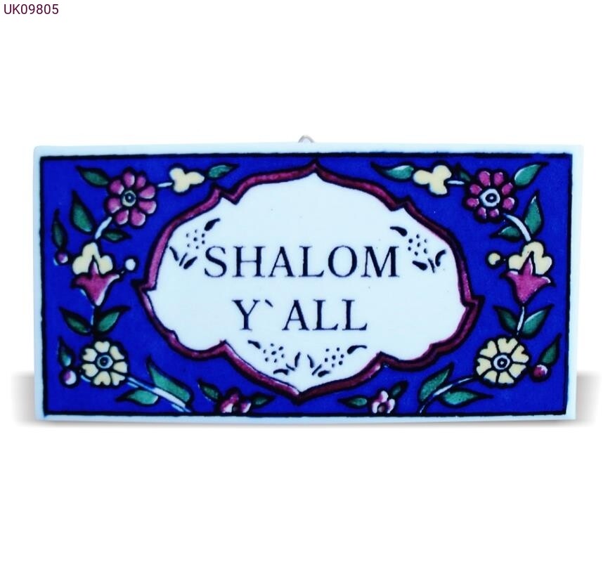 Shalom Y&#39;all Armenian Plaque