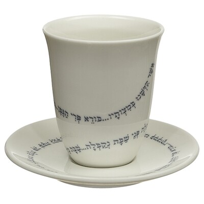 Porcelain Kiddush Cup &amp; Saucer with Prayer in Hebrew