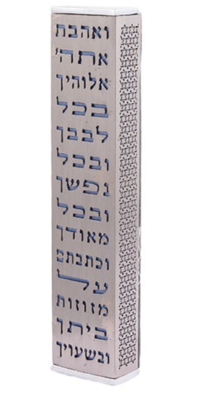 Emanuel Wide Metal Cut- Out Mezuzah - "Ve'ahvta"