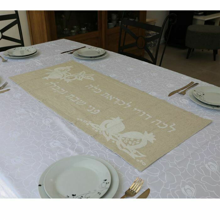 Emanuel "Lecha Dodi" Table Runner 100cm - White