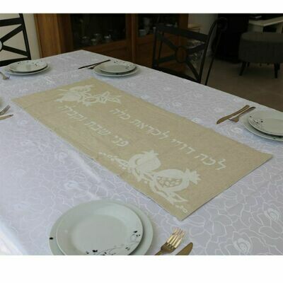 Emanuel "Lecha Dodi" Table Runner 100cm - White