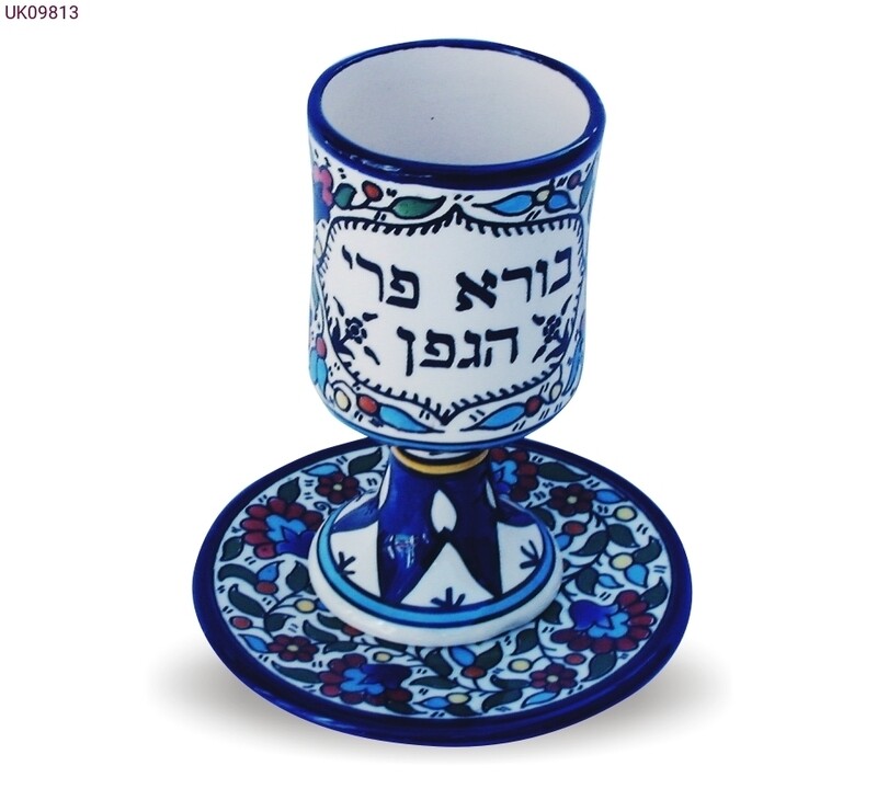 Ceramic Armenian Kiddush Cup w/ Plate