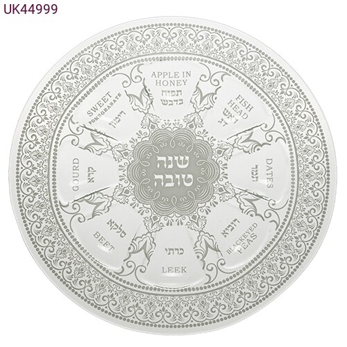 Elegant Glass Rosh Hashana Plate - Classic
