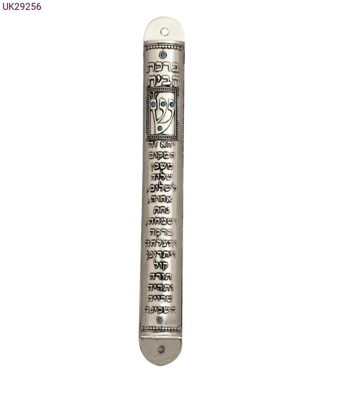 Nickel Mezuzah 12cm- Blessing for Home
