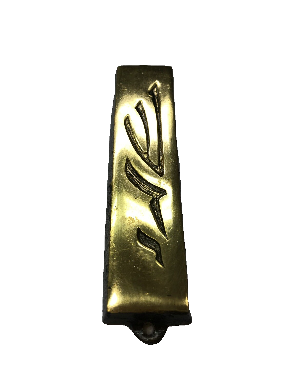 Brass Mezuzah - Shadai