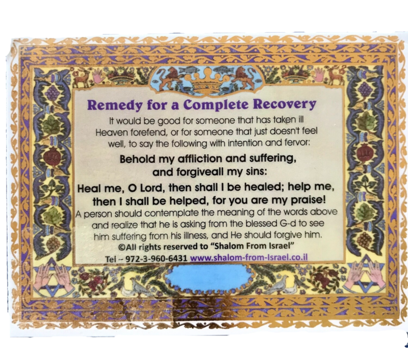 Amulet Prayer Cards Segulah for Complete Recovery