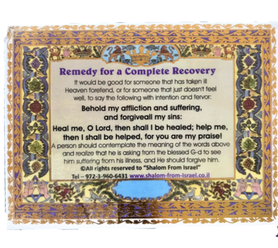 Amulet Prayer Card Segulah for Complete Recovery