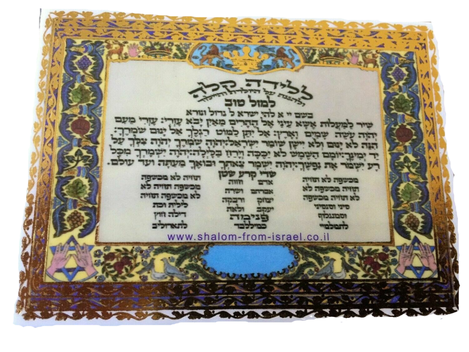 Amulet Prayer Cards Segulah for  Safeguard of Mother &amp; New Born