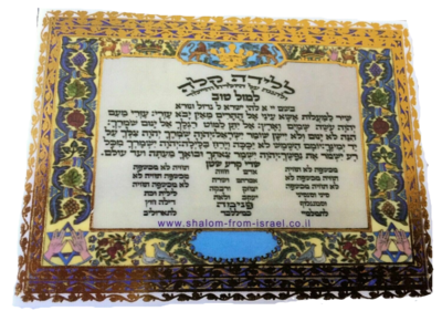 Amulet Prayer Cards Segulah for  Safeguard of Mother &amp; New Born