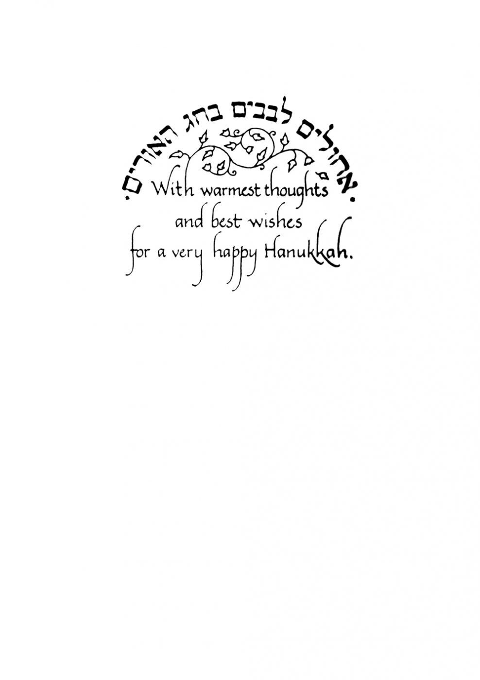 Hanukkah Card - Jerusalem
