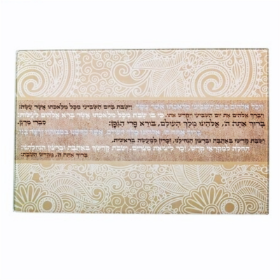 Reinforced Glass Challah Tray - Blessings