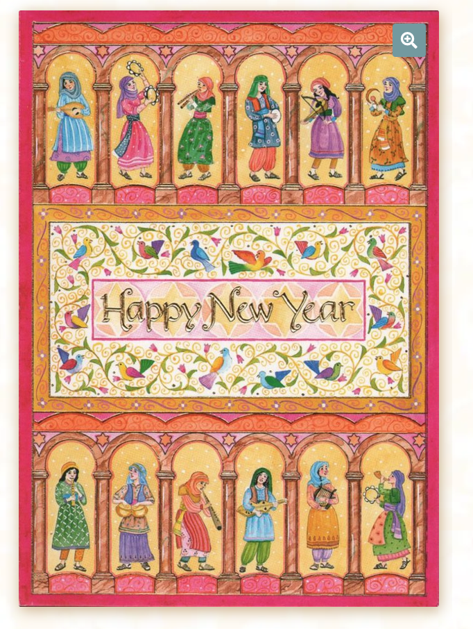 Caspi Jewish New Year Card I