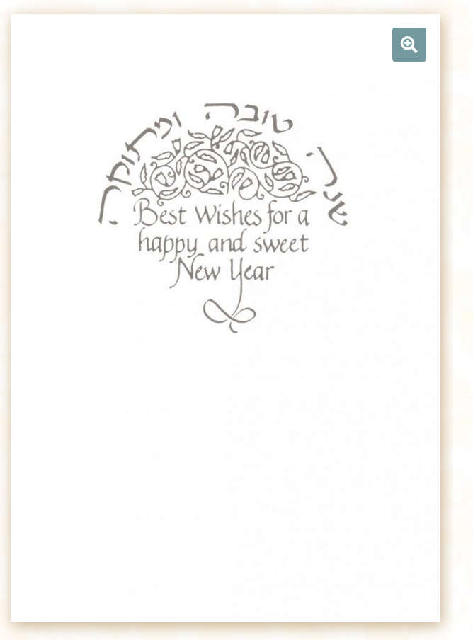 Caspi Jewish New Year Card I