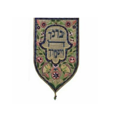 Emanuel Embroidered Hanging SM - &quot;Yevrechacha&quot;