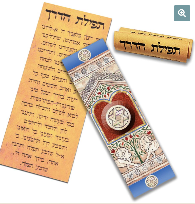 Caspi Car Mezuzah - "Lions Tablet"