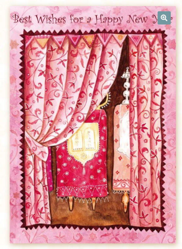 Caspi Jewish New Year Card II