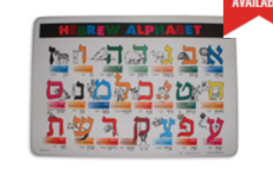 Alef Bet Hebrew Large Placemat - Soft cover