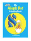 Alef Bet Mini Coloring Book