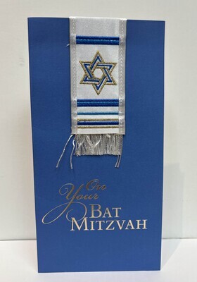 Bat Mitzvah Card - 5056510
