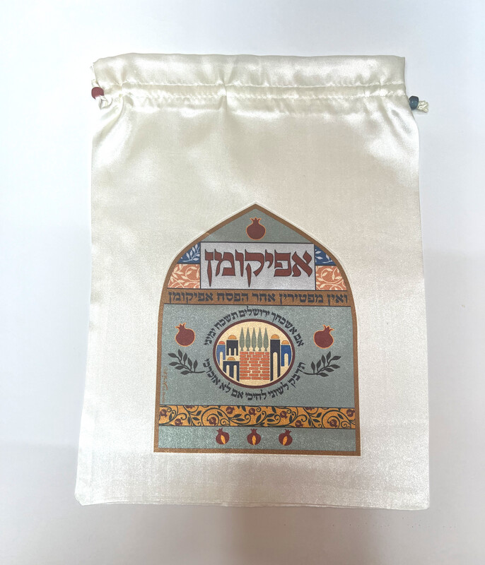 Dorit Afikomen Bag - Israel